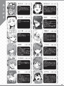 [角砂糖 (よろず)] 乳挟特異点ズリデア～FGOパイズリ合同～ (FateGrand Order)_189