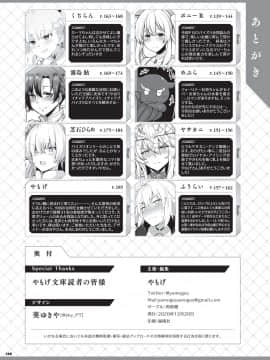 [角砂糖 (よろず)] 乳挟特異点ズリデア～FGOパイズリ合同～ (FateGrand Order)_190