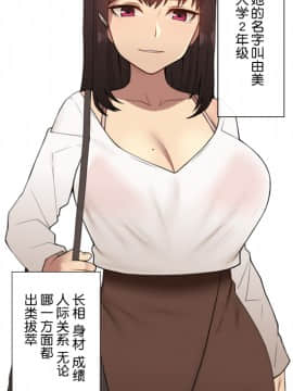 [NT00] 彼女は頭のネジが抜けてる [中国翻訳]_003_1JP_2