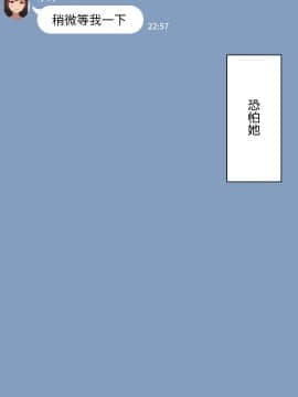 [NT00] 彼女は頭のネジが抜けてる [中国翻訳]_015_2JP_5