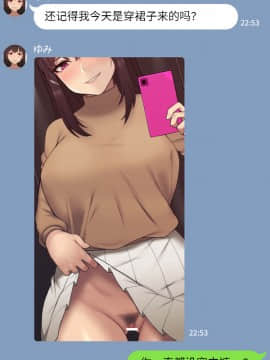[NT00] 彼女は頭のネジが抜けてる [中国翻訳]_018_3_1