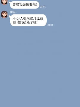 [NT00] 彼女は頭のネジが抜けてる [中国翻訳]_021_3_4