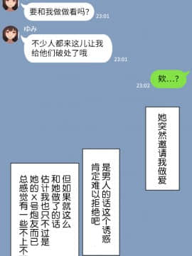 [NT00] 彼女は頭のネジが抜けてる [中国翻訳]_022_3_5