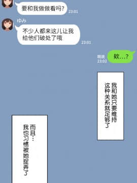 [NT00] 彼女は頭のネジが抜けてる [中国翻訳]_023_3_6