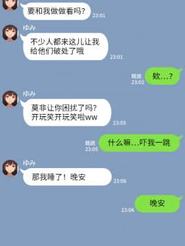 [NT00] 彼女は頭のネジが抜けてる [中国翻訳]_024_3_7