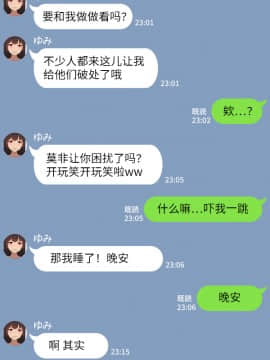 [NT00] 彼女は頭のネジが抜けてる [中国翻訳]_025_3_8