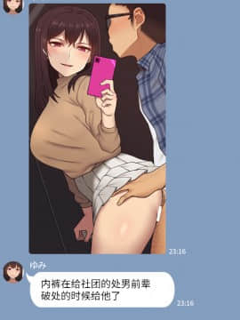 [NT00] 彼女は頭のネジが抜けてる [中国翻訳]_026_3_9