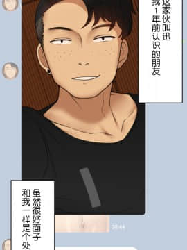 [NT00] 彼女は頭のネジが抜けてる [中国翻訳]_031_4_2