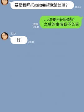 [NT00] 彼女は頭のネジが抜けてる [中国翻訳]_033_4_4