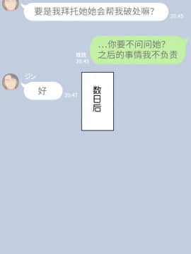 [NT00] 彼女は頭のネジが抜けてる [中国翻訳]_034_4_5