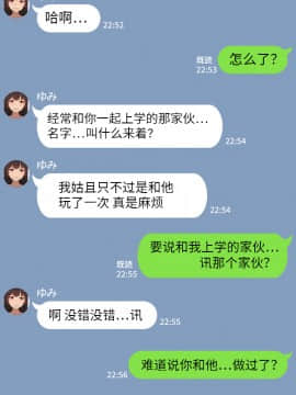 [NT00] 彼女は頭のネジが抜けてる [中国翻訳]_035_4_6