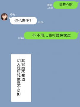 [NT00] 彼女は頭のネジが抜けてる [中国翻訳]_045_5JP_3