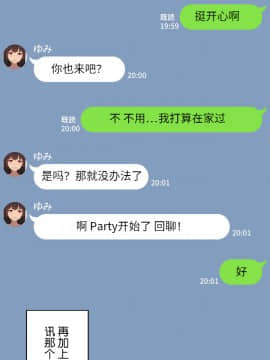 [NT00] 彼女は頭のネジが抜けてる [中国翻訳]_046_5JP_4