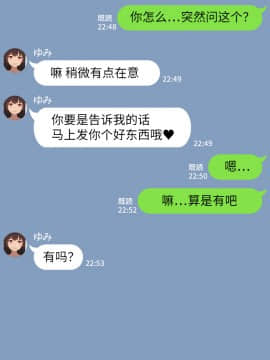 [NT00] 彼女は頭のネジが抜けてる [中国翻訳]_054_6_7_2