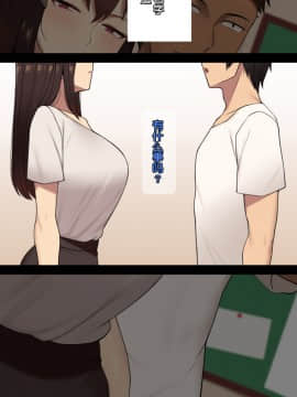 [NT00] 彼女は頭のネジが抜けてる [中国翻訳]_169_16_12