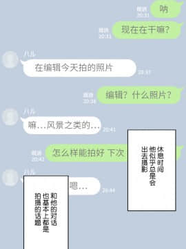 [NT00] 彼女は頭のネジが抜けてる [中国翻訳]_176_17_2