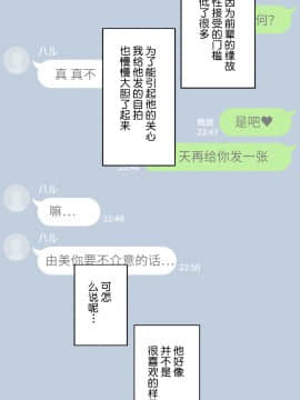 [NT00] 彼女は頭のネジが抜けてる [中国翻訳]_180_17_6