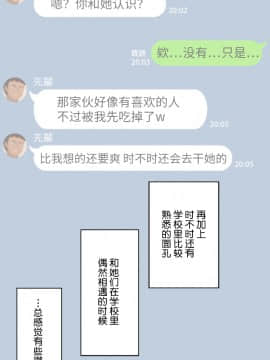 [NT00] 彼女は頭のネジが抜けてる [中国翻訳]_205_19_6
