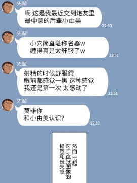 [NT00] 彼女は頭のネジが抜けてる [中国翻訳]_211_19_12