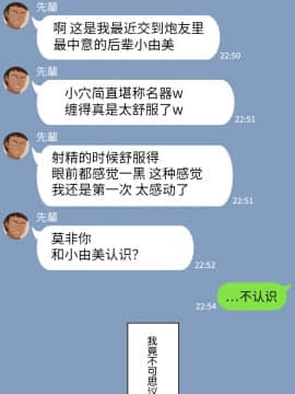 [NT00] 彼女は頭のネジが抜けてる [中国翻訳]_212_19_13