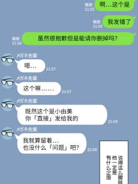[NT00] 彼女は頭のネジが抜けてる [中国翻訳]_229_21_5