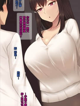 [NT00] 彼女は頭のネジが抜けてる [中国翻訳]_343_27_2