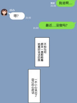 [NT00] 彼女は頭のネジが抜けてる [中国翻訳]_364_28_3