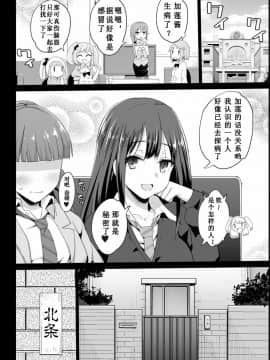[エロマズン (まー九郎)] 北条加蓮、堕ちる ～おっさんがアイドルと援交セックス～ (アイドルマスター シンデレラガールズ) [中国翻訳]_08_00000007
