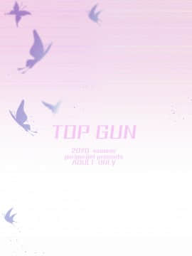 [TOPGUN (プリプリJET)] 極楽蝶 (鬼滅の刃) [中国翻訳] [DL版]_33
