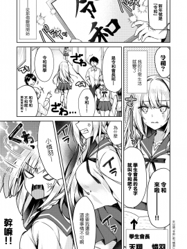 [Tears39 (空維深夜)] 改元♥せっくすれいわちゃん [中国翻訳] [DL版]_06__005