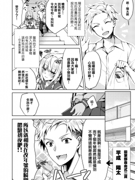 [Tears39 (空維深夜)] 改元♥せっくすれいわちゃん [中国翻訳] [DL版]_07__006