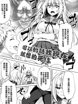 [Tears39 (空維深夜)] 改元♥せっくすれいわちゃん [中国翻訳] [DL版]_08__007