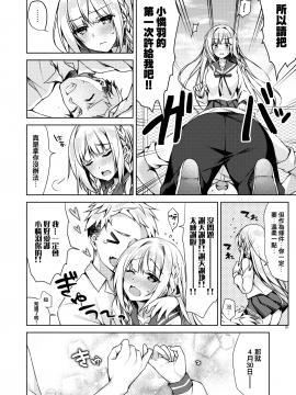[Tears39 (空維深夜)] 改元♥せっくすれいわちゃん [中国翻訳] [DL版]_09__008