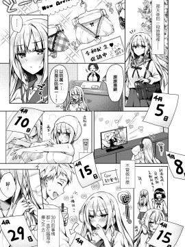 [Tears39 (空維深夜)] 改元♥せっくすれいわちゃん [中国翻訳] [DL版]_10__009