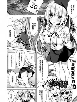 [Tears39 (空維深夜)] 改元♥せっくすれいわちゃん [中国翻訳] [DL版]_11__010