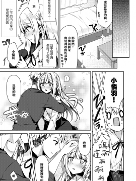 [Tears39 (空維深夜)] 改元♥せっくすれいわちゃん [中国翻訳] [DL版]_12__011