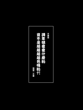 [Tears39 (空維深夜)] 改元♥せっくすれいわちゃん [中国翻訳] [DL版]_05__004