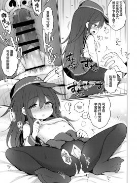 [学食亭 (わたのん)] 小生意気な一人前のレディにおしおきセックス (艦隊これくしょん -艦これ-) [中国翻訳]_022