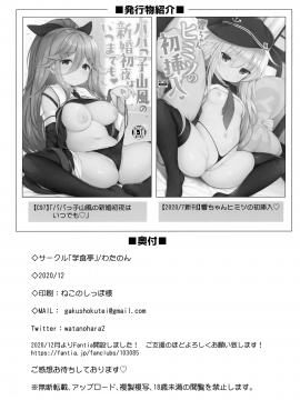 [学食亭 (わたのん)] 小生意気な一人前のレディにおしおきセックス (艦隊これくしょん -艦これ-) [中国翻訳]_025