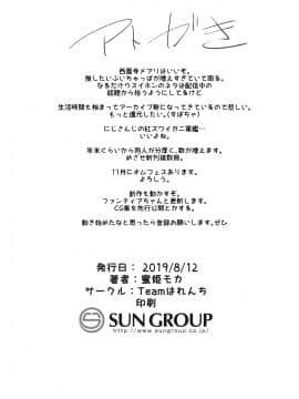 [Teamはれんち (蜜姫モカ)] メアリさんは床上手 (西園寺メアリ) [中国翻訳] [DL版]_30_Mary_30