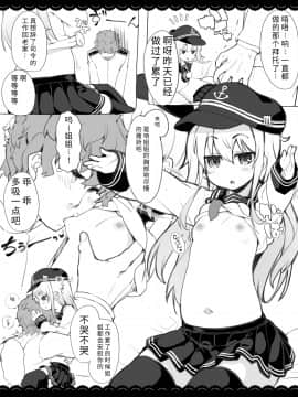 (C92) [伊東ライフ] 鹿島と❤たくさん❤シコシコピュッピュ❤ (艦隊これくしょん -艦これ-) [DL版]_026