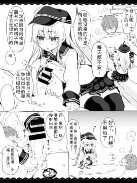 (C92) [伊東ライフ] 鹿島と❤たくさん❤シコシコピュッピュ❤ (艦隊これくしょん -艦これ-) [DL版]_027