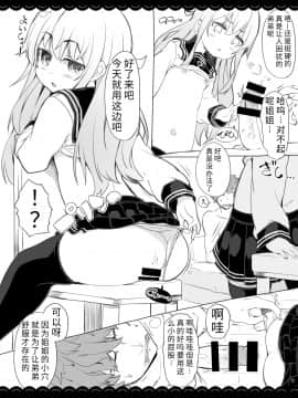 (C92) [伊東ライフ] 鹿島と❤たくさん❤シコシコピュッピュ❤ (艦隊これくしょん -艦これ-) [DL版]_029