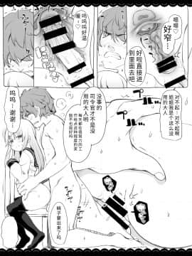 (C92) [伊東ライフ] 鹿島と❤たくさん❤シコシコピュッピュ❤ (艦隊これくしょん -艦これ-) [DL版]_030