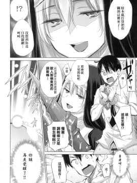 [風的工房][宮野金太郎] 異世界で女の子のオナネタが見える能力を手に入れた俺がそれだけを武器に世界を救う！？ 異世界穿越後獲得作弊能力看得見女生自慰幻想的我靠這個當武器拯救了世界！？ + 限定特典_風的工房037