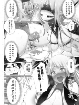 [風的工房][宮野金太郎] 異世界で女の子のオナネタが見える能力を手に入れた俺がそれだけを武器に世界を救う！？ 異世界穿越後獲得作弊能力看得見女生自慰幻想的我靠這個當武器拯救了世界！？ + 限定特典_風的工房085