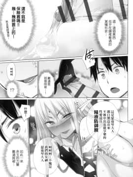 [風的工房][宮野金太郎] 異世界で女の子のオナネタが見える能力を手に入れた俺がそれだけを武器に世界を救う！？ 異世界穿越後獲得作弊能力看得見女生自慰幻想的我靠這個當武器拯救了世界！？ + 限定特典_風的工房094
