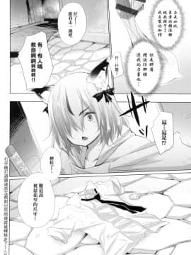 [風的工房][宮野金太郎] 異世界で女の子のオナネタが見える能力を手に入れた俺がそれだけを武器に世界を救う！？ 異世界穿越後獲得作弊能力看得見女生自慰幻想的我靠這個當武器拯救了世界！？ + 限定特典_風的工房095