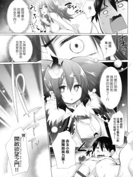 [風的工房][宮野金太郎] 異世界で女の子のオナネタが見える能力を手に入れた俺がそれだけを武器に世界を救う！？ 異世界穿越後獲得作弊能力看得見女生自慰幻想的我靠這個當武器拯救了世界！？ + 限定特典_風的工房098