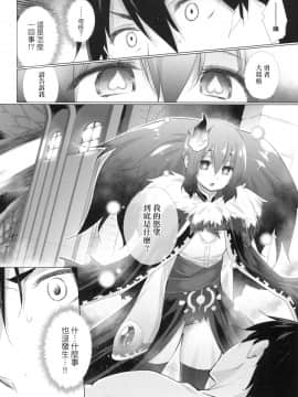[風的工房][宮野金太郎] 異世界で女の子のオナネタが見える能力を手に入れた俺がそれだけを武器に世界を救う！？ 異世界穿越後獲得作弊能力看得見女生自慰幻想的我靠這個當武器拯救了世界！？ + 限定特典_風的工房099
